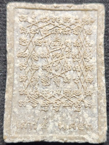  วัดท่าขนุน.  กาญจนบุรี สมเด็จองค์ปฐม หลวงพ่อเล็ก  หลังยันต์เกราะเพชร พ.ศ.2553