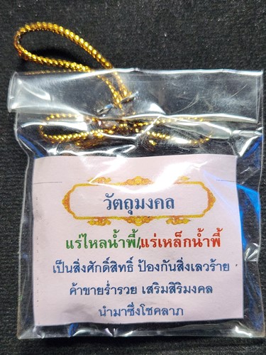 แร่หายาก ไหลดำ-ไหลเขียว ของดีเมืองอุตรดิตถ์