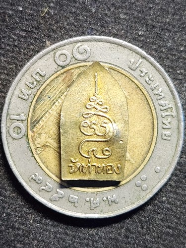  วัดท่าทอง จ.อุตรดิตถ์ เหรียญแม่นางกวัก หลวงพ่อทองดำ หลังยันต์ 