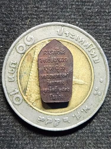 วัดท่าทอง อุตรดิตถ์ พระนาคปรก หลวงพ่อทองคำ 2536