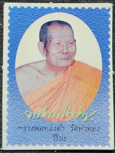 วัดท่าทอง อุตรดิตถ์   รูปถ่ายสี ครึ่งองค์ 1 นิ้ว หลวงปู่ทองคำ รุ่น แจกทานช่วยชาติ