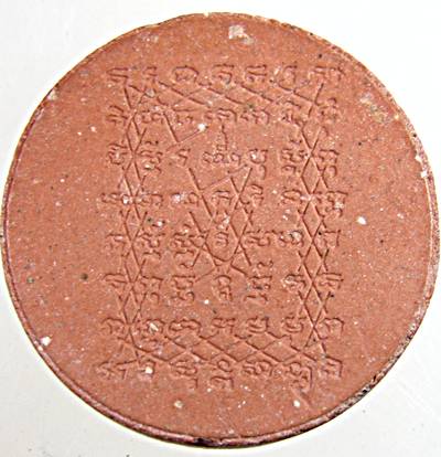 ๒๐ พระผงสมเด็จองค์ปฐมหลังยันต์เกราะเพชร