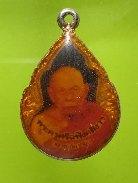 ล๊อกเก็ตหลวงพ่อเริ่ม วัดจุกกะเฌอ ผูกพัทธสีมาวัดพันเสด็จใน ศรีราชา ขลบุรี 