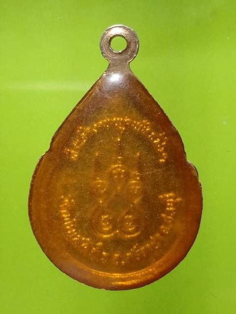 ล๊อกเก็ตหลวงพ่อเริ่ม วัดจุกกะเฌอ ผูกพัทธสีมาวัดพันเสด็จใน ศรีราชา ขลบุรี 