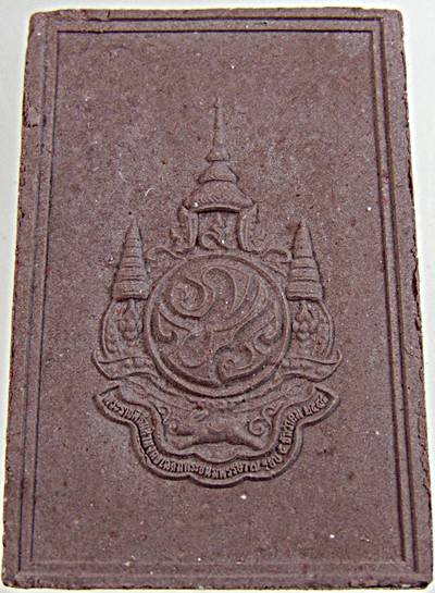 ๒๐ พระพุทธเมตตาเสนานาถ กองทัพบก