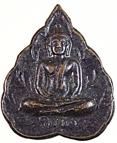 ๒๐ เหรียญใบพอหลวงปู่อั๊ป วัดท้องไทร นครปฐม