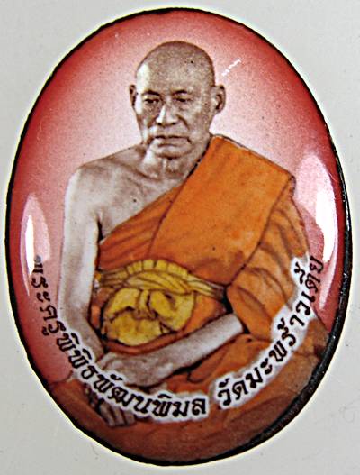 ๒๐ ล็อคเก็ตพระครูพิพิธพัฒนพิมล วัดมะขามเตี้ย กทม