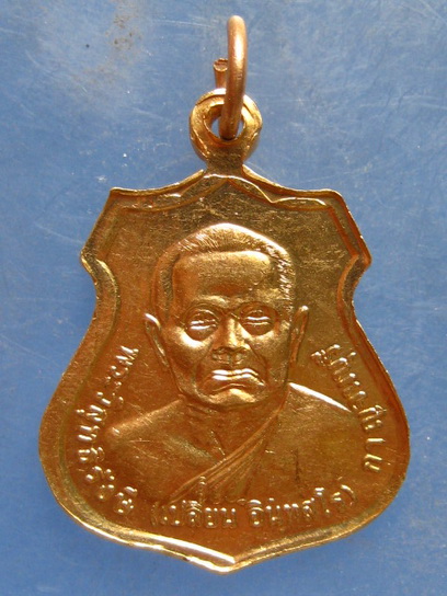 เหรียญพระธรรมคุณาภรณ์ วัดไชยชุมพลชนะสงคราม ปี2545