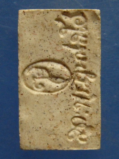 สมเด็จพระญาณสังวร วัดบวร ปี2528 (เจ้าคุณทหาร ลาดกระบัง)