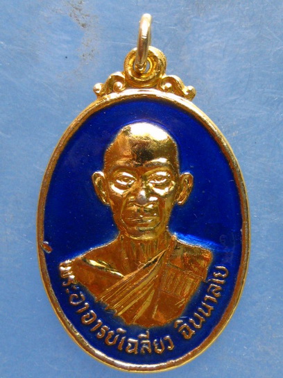 เหรียญหลวงพ่อเฉลียว วัดล่างบางปะกง ฉะเชิงเทรา ปี2534