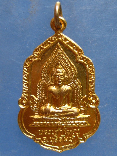 เหรียญพระเจ้าใหญ่ วัดป่าหนองปรือ บุรีรัมย์ ปี2520
