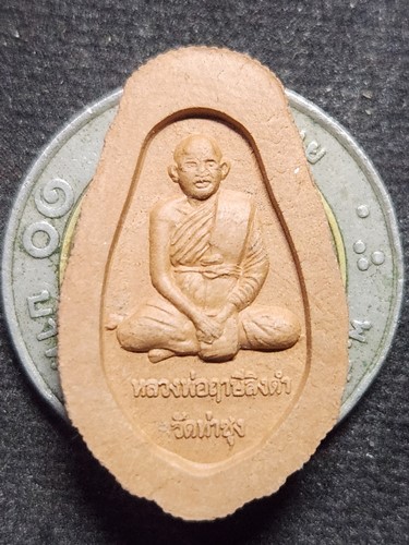 วัดท่าซุง อุทัยธานี พระผงสมเด็จองค์ปฐม หลวงพ่อฤาษีลิงดำ 2549