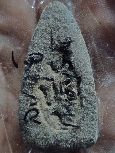 วัดซับตะเคียน เพชรบูรณ์ พระผงพิมพ์หลวงปู่ทวด หลวงปู่ขุ้ย ฐิตธัมโม หลังปั๊มขุ้ย  ออกวัดป่าประชานิมิต 