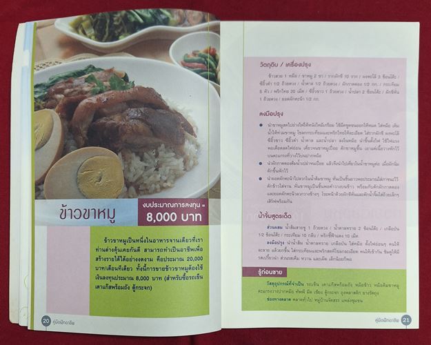 (ปิด49) คู่มือฝึกอาชีพ เพื่อการเจียรไนภูมิปัญญาท้องถิ่นเขตยานนาวา 14.5x21ซ.ม. 143หน้า