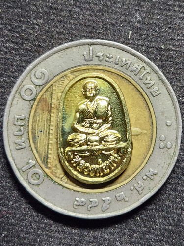 วัดพระพุทธบาทชนแดน เพชรบูรณ์ เหรียญใบมะขาม หลวงพ่อทบ รุ่นเงินทองทบทวี ออก วัดวังชมพู เพชรบูรณ์ 