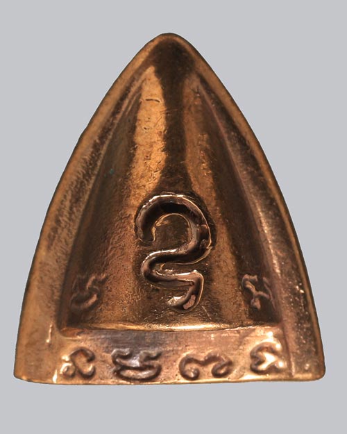 ++++++++ เครื่องราง........ผานไถ!!! ++++++++