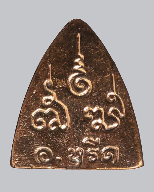 ++++++++ เครื่องราง........ผานไถ!!! ++++++++