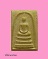 สมเด็จหลวงพ่อรวย วัดตะโก ปี13