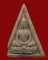 พระสมเด็จจิตรลดา  หลวงปู่ดู่ วัดสะแก พระนครศรีอยุธยา ปี 2525