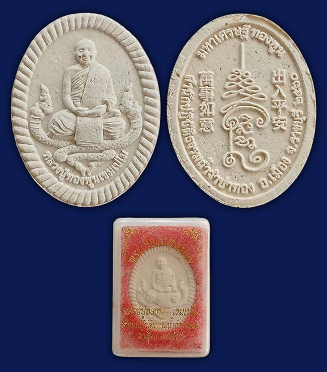 หลวงปู่ทองพูน สำนักปฏิบัติธรรมถ้ำจำปาทอง ราชบุรี 2 องค์ เคาะเดียว