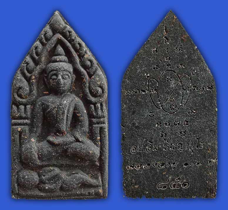 ขุนแผนเนื้อใบลาน ฉลองอายุ 106 ปี หลวงปู่อิ่ม วัดทุ่งนาใหม่ 