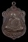 เหรียญหลวงปู่ทิม วัดละหารไร่ จ.ระยอง ที่ระลึกสร้างโรงเรียนพระปริยัติธรรม วัดเนินพระ ปี52