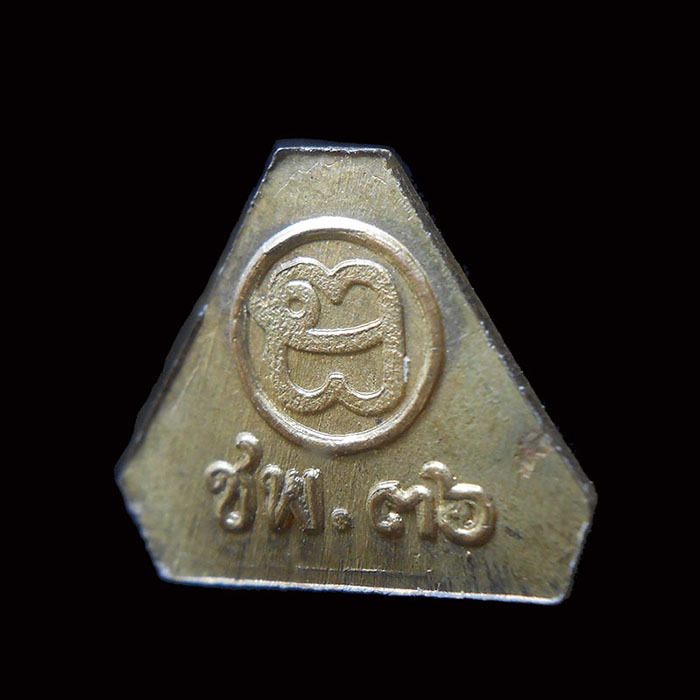 ปิดตามหาลาภ กรมหลวงชุมพรฯ โค๊ต มะ พ.ศ.2536 !! 