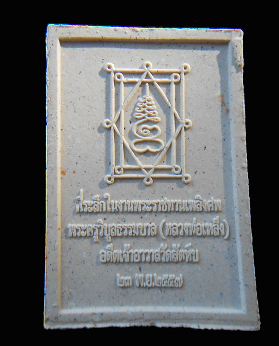 พระผงรูปเหมือนครึ่งองค์หลวงพ่อเหล็ง เจ้าอาวาส วัดสัตหีบ