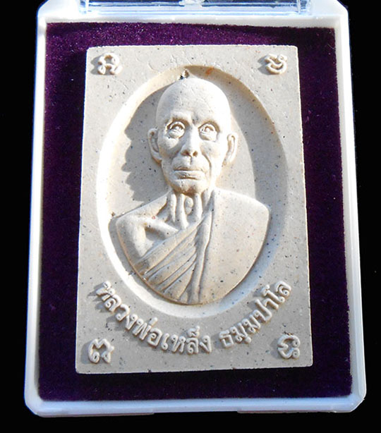 พระผงรูปเหมือนครึ่งองค์หลวงพ่อเหล็ง เจ้าอาวาส วัดสัตหีบ