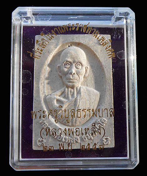 พระผงรูปเหมือนครึ่งองค์หลวงพ่อเหล็ง เจ้าอาวาส วัดสัตหีบ