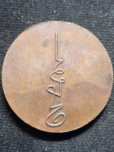 อาศรมสุขาวดีวราราม อ เมือง จ.กำแพงเพชร. พญาหมูขี่เสือ ครูบาคำเป็ง 2554