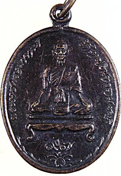 ๒๐ เหรียญพระราชพรหมาจารย์ วัดใหญ่อินทาราม จ.ชลบุรี  