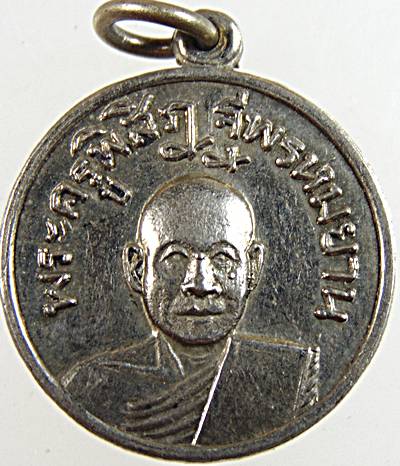 ๒๐ เหรียญพระครูพิสิฏฐพรหมยาน วัดใหม่พระยาทำ จ.ชลบุรี