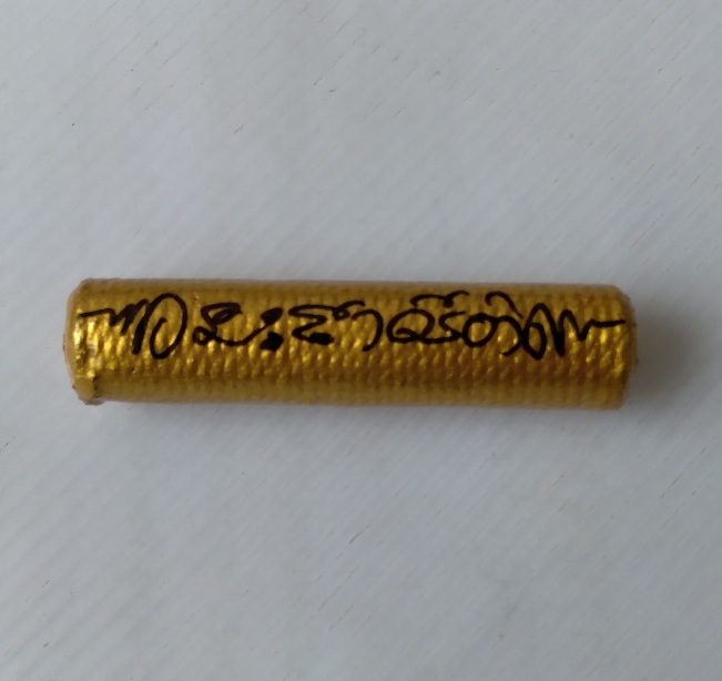 ตะกรุดโภคทรัพย์หลวงปู่ขุย วัดซับตะเคียน สร้างปี2551