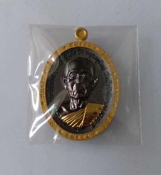 เหรียญย้อนยุคหลวงปู่โต๊ะ วัดถ้ำสิงโตทอง รุ่นชนะจน 168