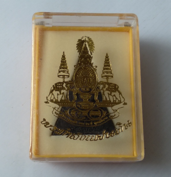 พระกำลังแผ่นดิน (จิตรลดา2) สร้างปี2539