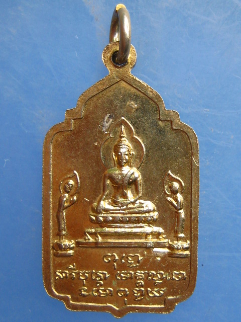 เหรียญพระอริยกวี วัดจักรวรรดิราชาวาส กรุงเทพฯ ปี2517