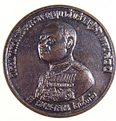 เหรียญ ร ๖ หลังท่านเจ้าคุณนรฯ