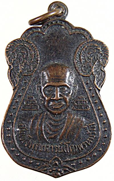 ๒๐ เหรียญสมเด็จโต วัดพรหมรังษี กทม