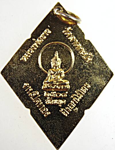 ๒๐ เหรียญหลวงพ่อทอง วัดลาดกระบัง กทม ย้อนยุค ๐๘