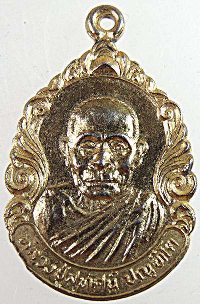 ๒๐ เหรียญหลวงปู่สุทัศน์ วัดท่ามะนาว จ นครราชสีมา