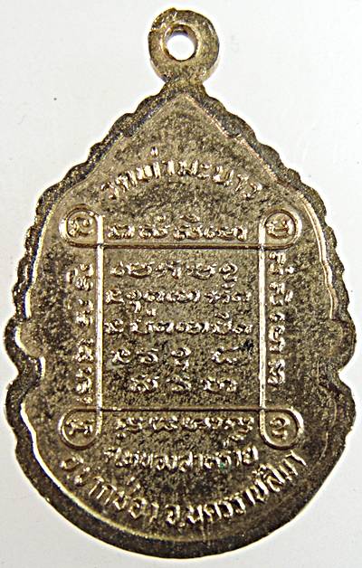 ๒๐ เหรียญหลวงปู่สุทัศน์ วัดท่ามะนาว จ นครราชสีมา