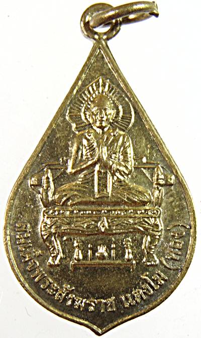 เหรียญสมเด็จพระสังราช แตงโม วัดใหญ่สุวรรณาราม เพชรบุรี