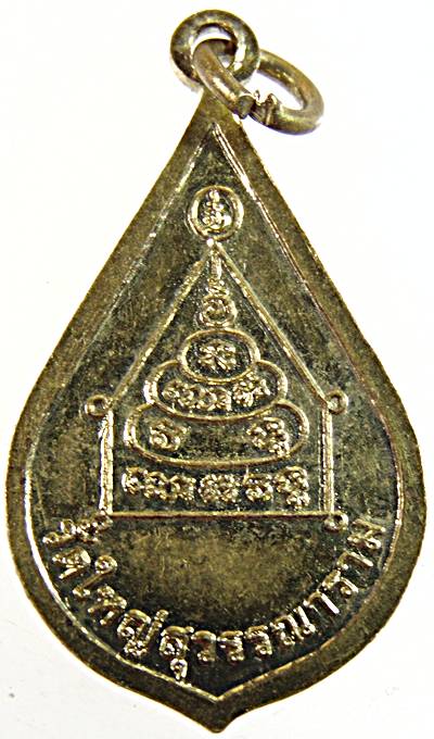 เหรียญสมเด็จพระสังราช แตงโม วัดใหญ่สุวรรณาราม เพชรบุรี