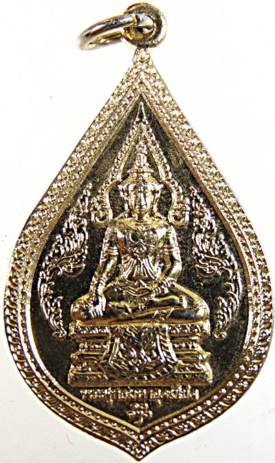 เหรียญพระพุทธอุดมโชค วัดดอนบ้านใหม่ เพชรบุรี