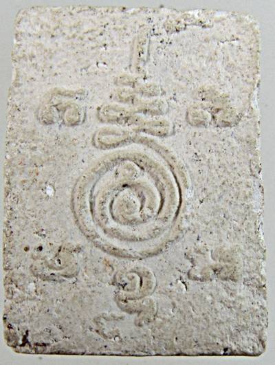 ๒๐ พระผงประทานพร  ขนาดพระคะแนน