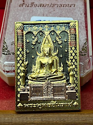 เหรียญแสตมป์พระพุทธชินราช เนื้อ 4k วัดตาปะขาวหาย พิษณุโลก