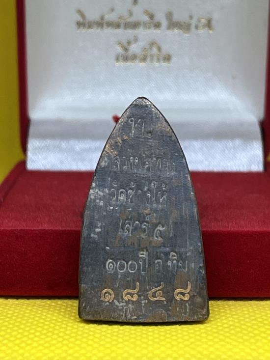 หลวงปู่ทวด รุ่น เสาร์ 5 มหามงคล เตารีดใหญ่ A