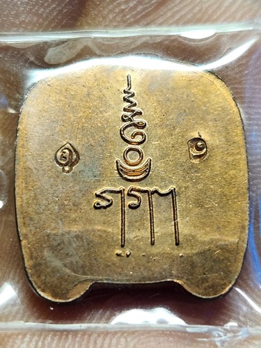 วัดห้วยเงาะ จ.ปัตตานี หน้าพรานบุญรับทรัพย์ พ่อท่านเขียว  ปี 2558