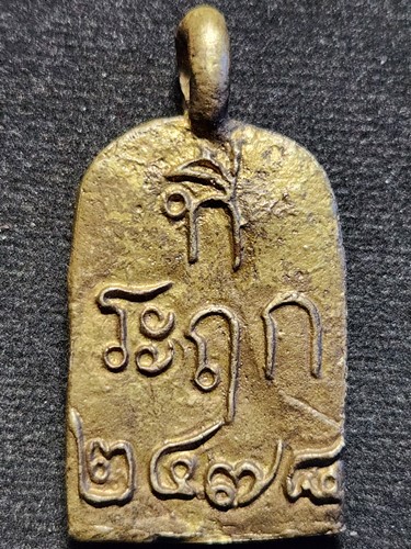 วัดกำแพง กทม จอบหลวงพ่อไปล่  2534